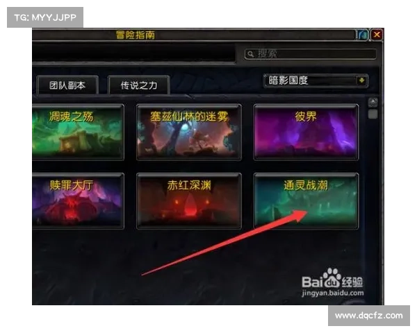 魔兽世界9.0版本选择攻略